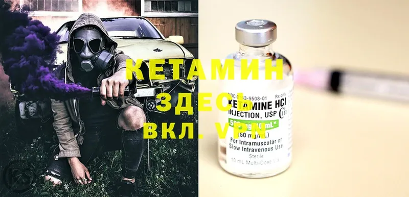 kraken tor  купить наркотики цена  Аша  КЕТАМИН ketamine 